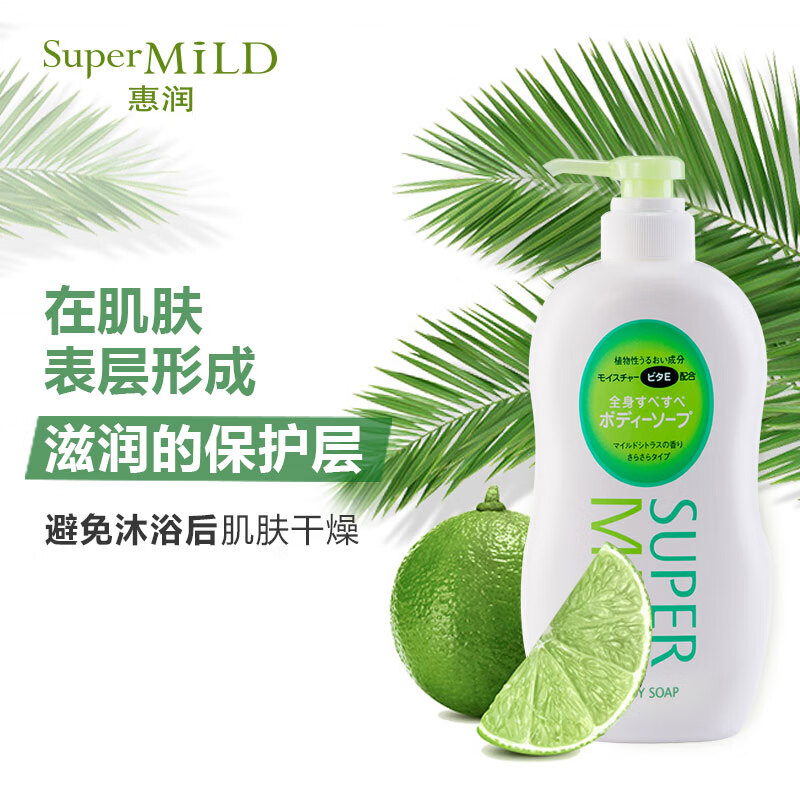 资生堂(SHISEIDO) 惠润淡雅柑橘香 650ml 瓶 沐浴露高清大图