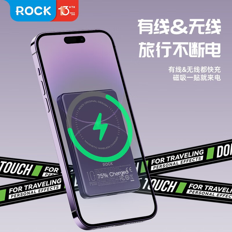 ROCK 磁吸无线充移动电源10000mAh