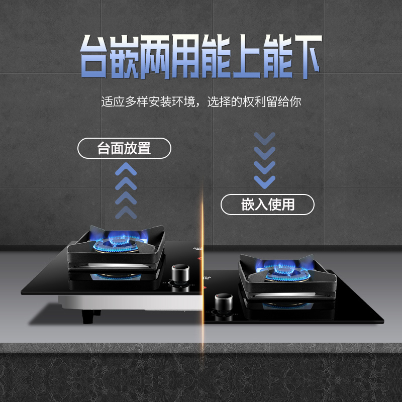 澳柯玛(AUCMA)燃气灶JZT-3D028B家用 灶具 台式嵌入式 钢化玻璃灶台 聚能炉架