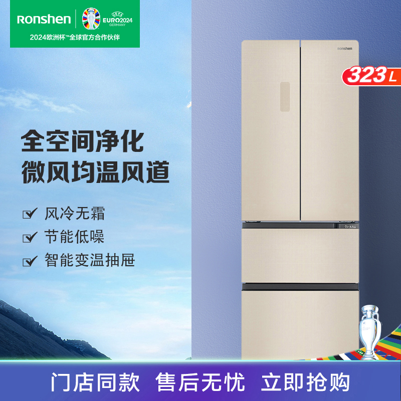 容声(Ronshen)323升 全空间净化保鲜小四门冰箱BCD-323WKM2MPC