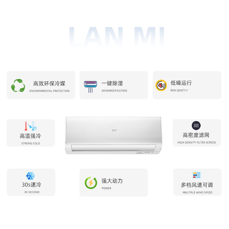 蓝米(lanmi)大1匹单冷新五级能效30s速冷高效环保冷媒高温强冷空调挂机KF-26GW/JZ-JK3(5)提供安装