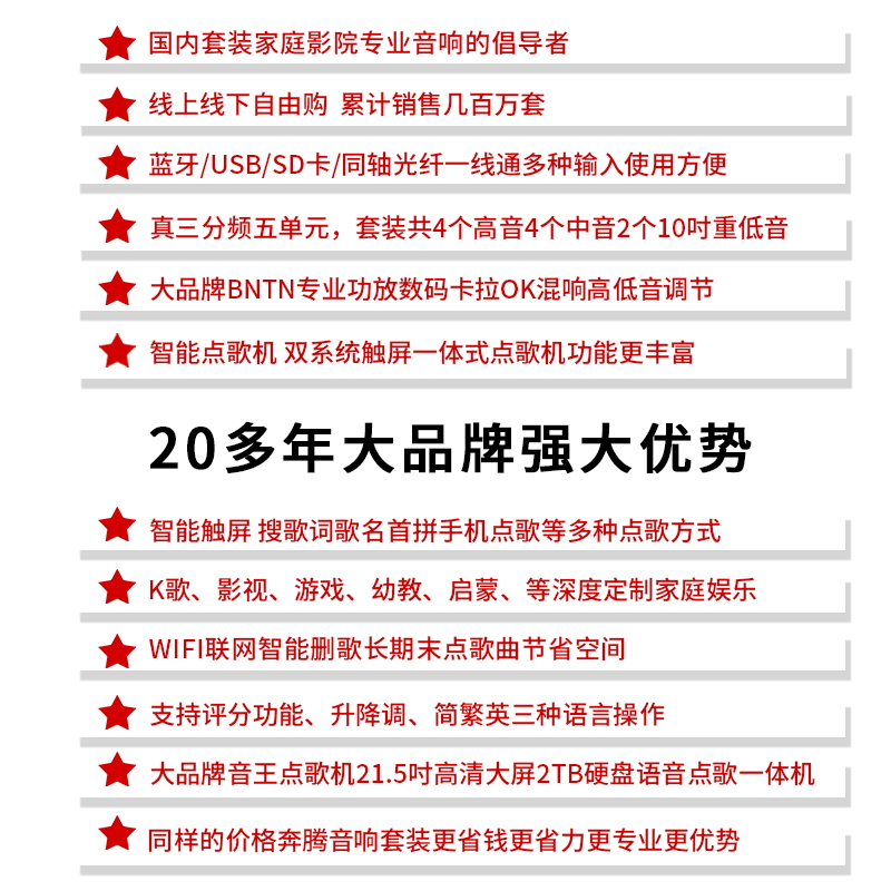 奔腾(BNTN)套装家庭影院 点歌机KTV音响套装 卡拉OK 专业会议音响 电视音响 舞台音响 12音箱一拖四点歌机