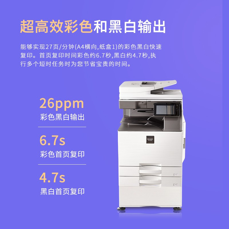 夏普(sharp)打印成像设备sf-s271rc报价_参数_图片