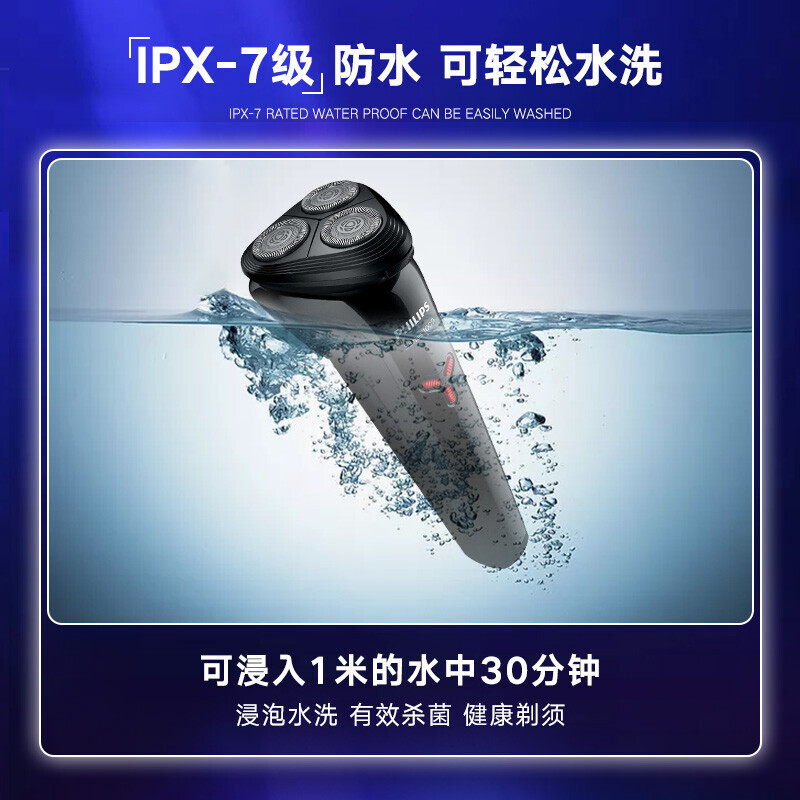 飞利浦(PHILIPS)电动剃须刀S1103 进口自研磨刀片 三刀头 全身水洗
