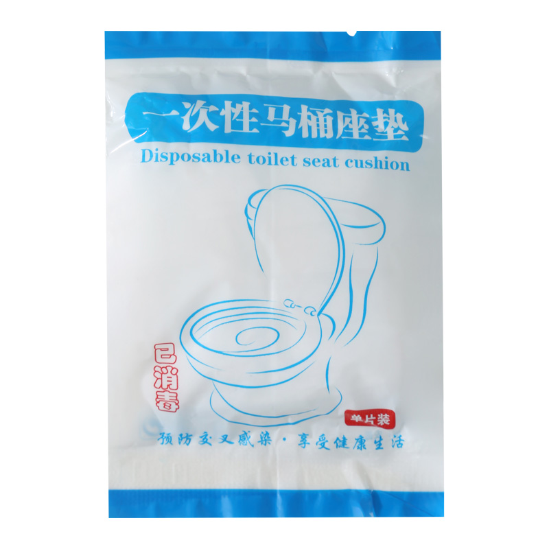 [补贴10%]一次性马桶垫坐垫纸套防水家用马桶圈贴酒店旅行夏粘贴式坐便旅游高清大图