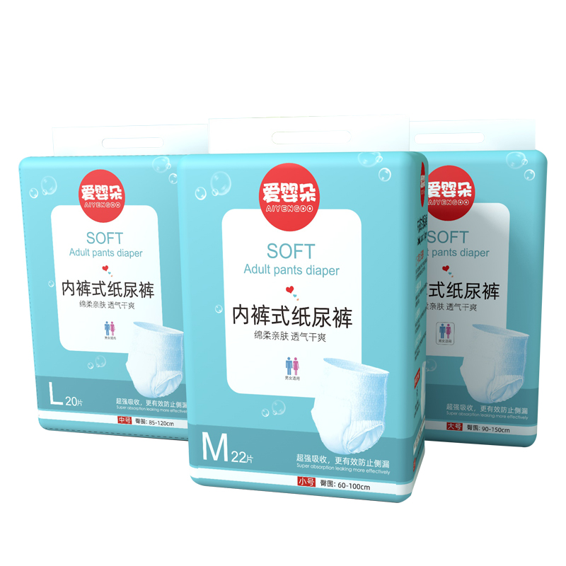 [补贴10%]成人纸尿裤老人用尿不湿内裤式拉拉裤老年人男士女士专用加厚款男 M码高清大图