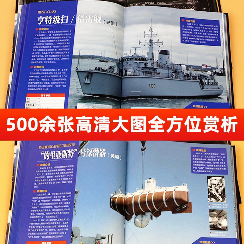[军迷]战列舰与巡洋舰►加厚215页 [正版]军迷武器爱好者丛书全18册 军事类儿童书籍小学生兵器百科全书世界科普大百科