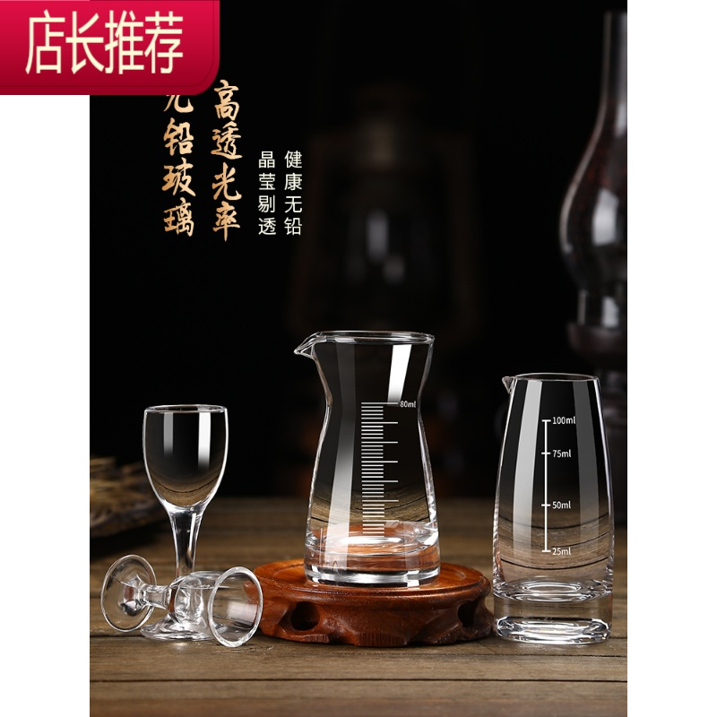 白酒杯套装家用无铅玻璃分酒器一杯一壶小号一口杯酒盅中式小酒杯JING PING (6杯6壶)80壶+高脚杯+杯架
