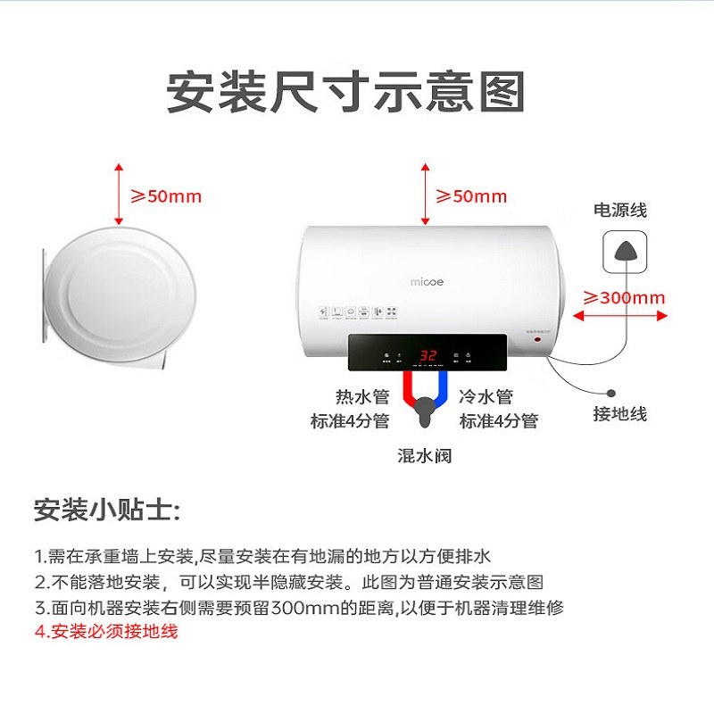 四季沐歌(MICOE) 电热水器60升储水式 3000W变频速热增容预约节能智能家电 自带地线M3-D60-30-YH1