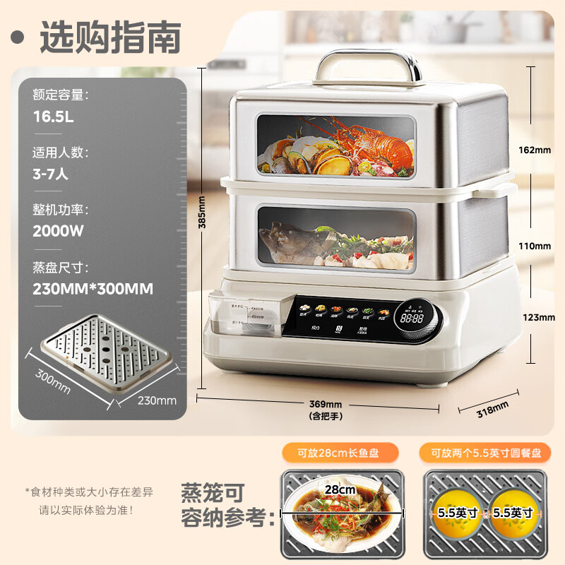 美的16.5L双层大容量穿透蒸电蒸锅不锈钢全景可视多功能锅ZGC302352KS