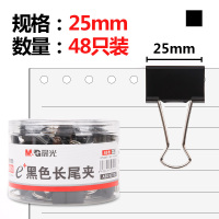 晨光文具25mm黑色长尾夹 Eplus系列 48只/罐ABS92735 5罐装
