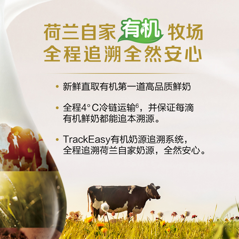 [有效期26年5月]原装进口有机美素佳儿荷兰皇家美素佳儿美素力婴儿配方奶粉1段800g富含乳铁蛋白