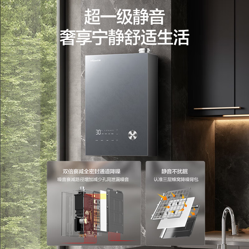 万和[安睡洗16V9L PRO无冷凝管]16L燃气热水器天然气超一级能效 恒温一级暖浴无冷感增压大水量家用热水器高清大图