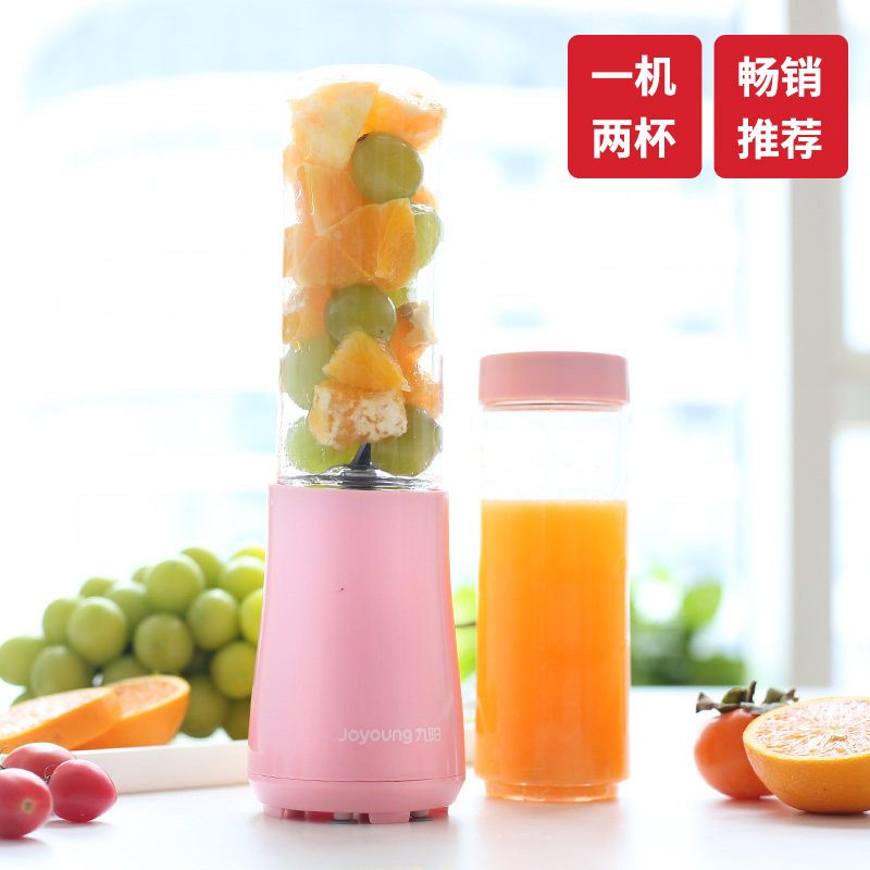 九阳榨汁机家用水果小型便携式迷你电动多功能料理果汁机榨汁杯C1 粉色
