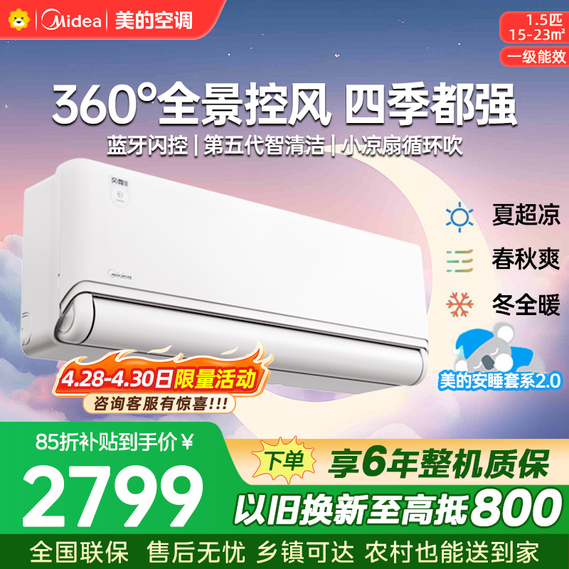 美的空调 KFR-35GW/MXC3