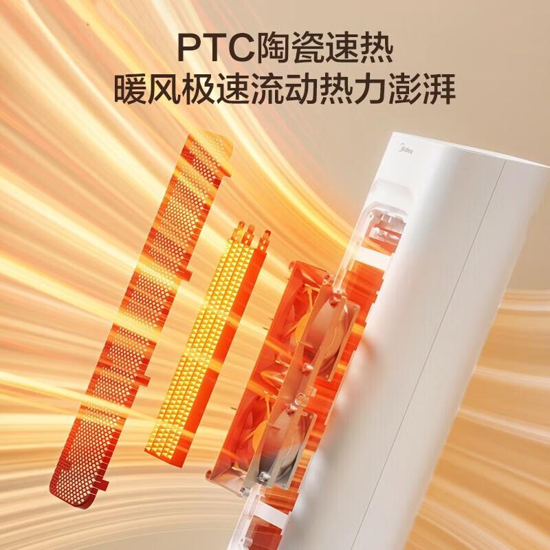 美的(Midea)取暖器立式暖风机电暖气电暖器速热节能家用卧室摇头落地烤火器[NTC智能温控]高清大图
