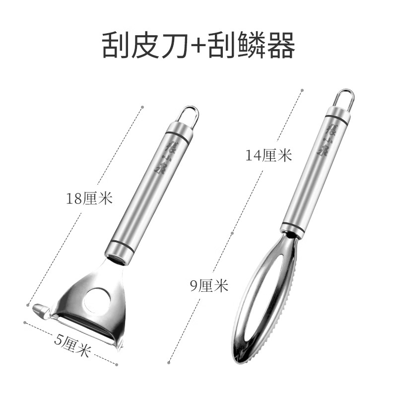 张小泉鱼鳞刨刮鳞器304不锈钢去鱼鳞神器家用打鳞杀鱼工具8138 不锈钢鱼鳞刨+轻奢Y型瓜果刨
