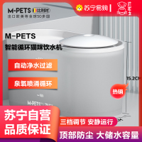 M-PETS猫咪饮水机狗狗宠物喝水智能循环流动过滤水碗自动喝水神器-白色
