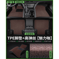 tpe汽车脚垫全包围专车专用2023新款老款 定制车内装饰丝圈地垫 全TPE脚垫【双层】【魅力咖高弹丝】