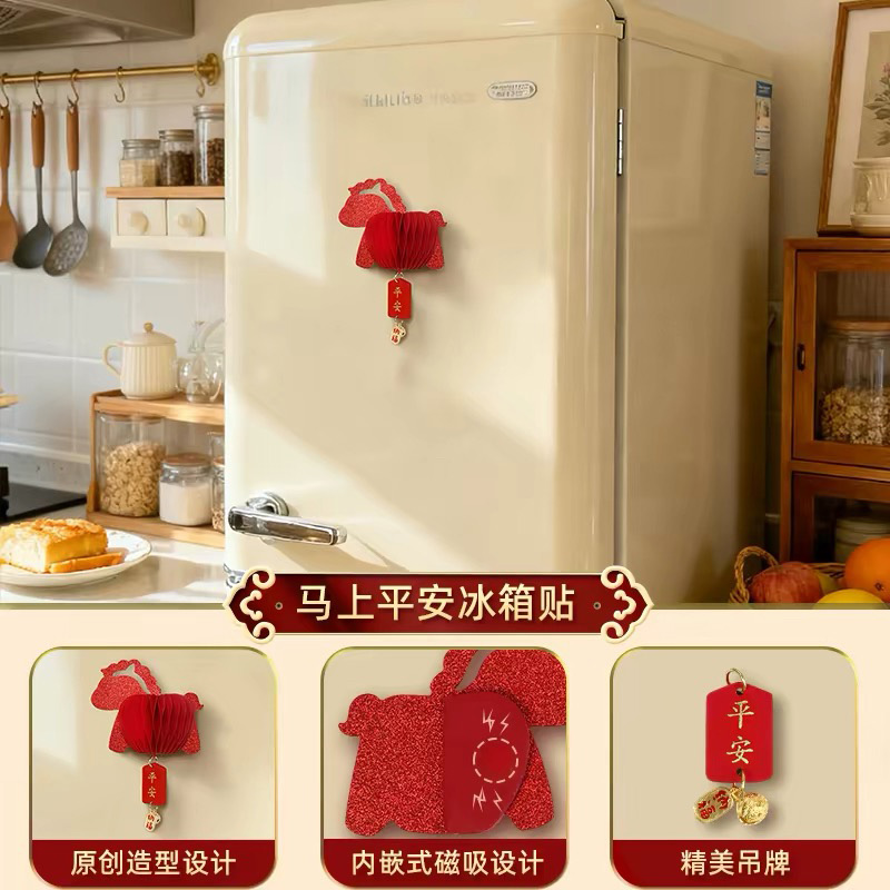 2026新款中国风马年生肖创意立体冰箱磁吸贴新年平安招财纳福装饰高清大图