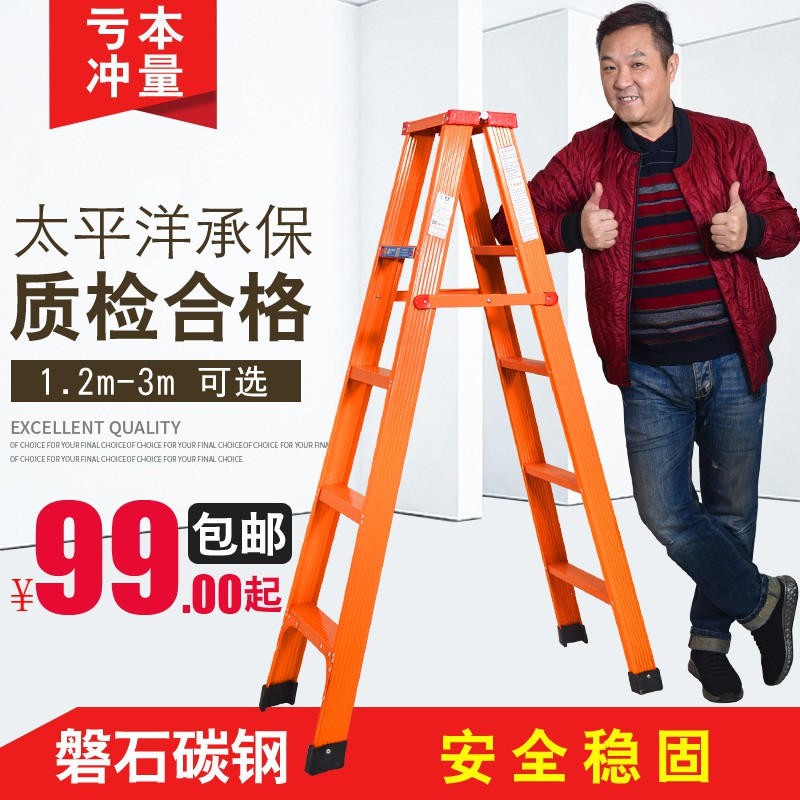 人字梯家用加厚铝合金折叠梯子商用四步碳钢双侧工程梯 三维工匠 橘红色6步1.8米