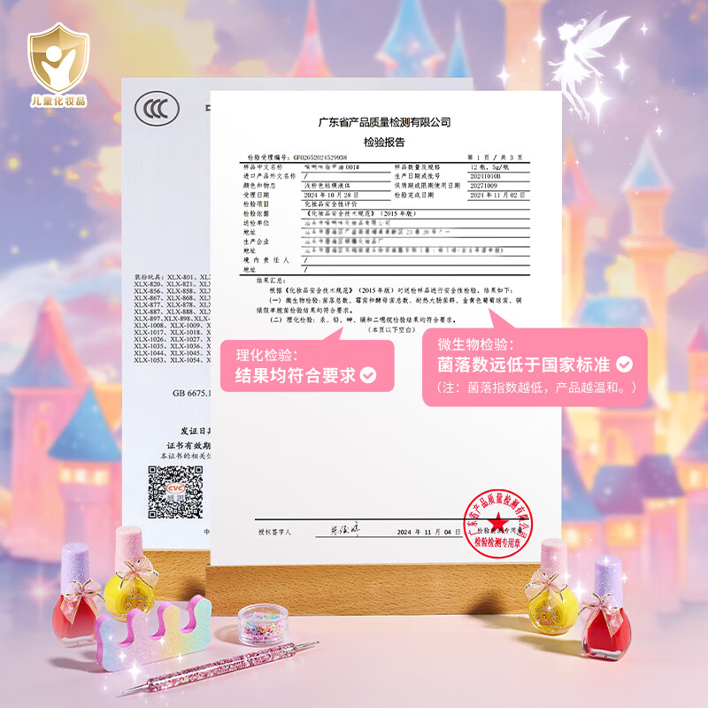 星光美甲套装高清大图