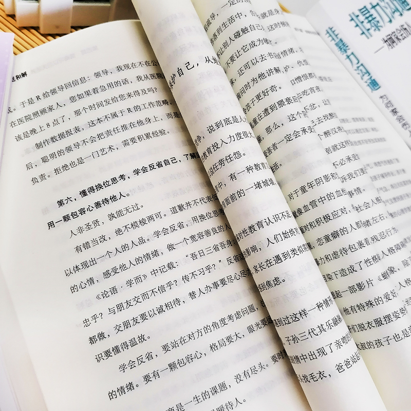 [醉染正版]正版 与原生家庭和解 心理学入门基础书籍心灵治愈书籍走出原生家庭 情感书籍儿童教育沟通书籍青春期管教心理创伤高清大图