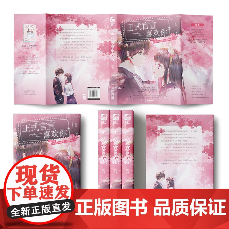 正式官宣喜欢你高清大图