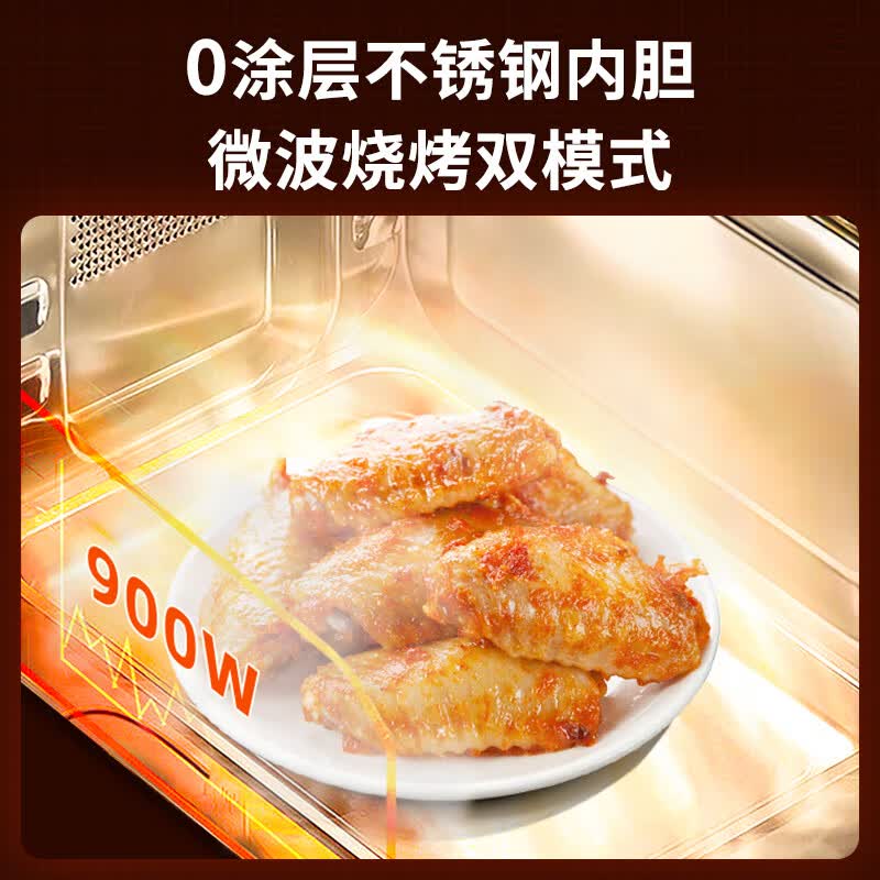 格兰仕不锈钢内胆微波炉烤箱一体机23升大容量微波炉家用平板式微波炉一级能效光波炉G90F23CSLV-PM(B0)高清大图