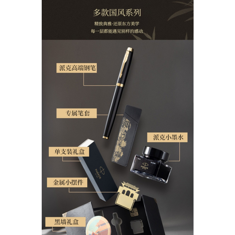 派克(PARKER)钢笔签字笔 威雅XL经典黑白夹墨水笔+黑墙礼盒