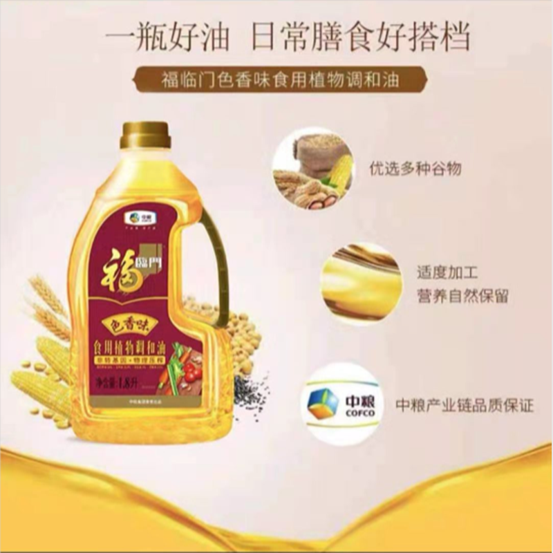 中粮福临门食用植物调和油 色香味 1.8升