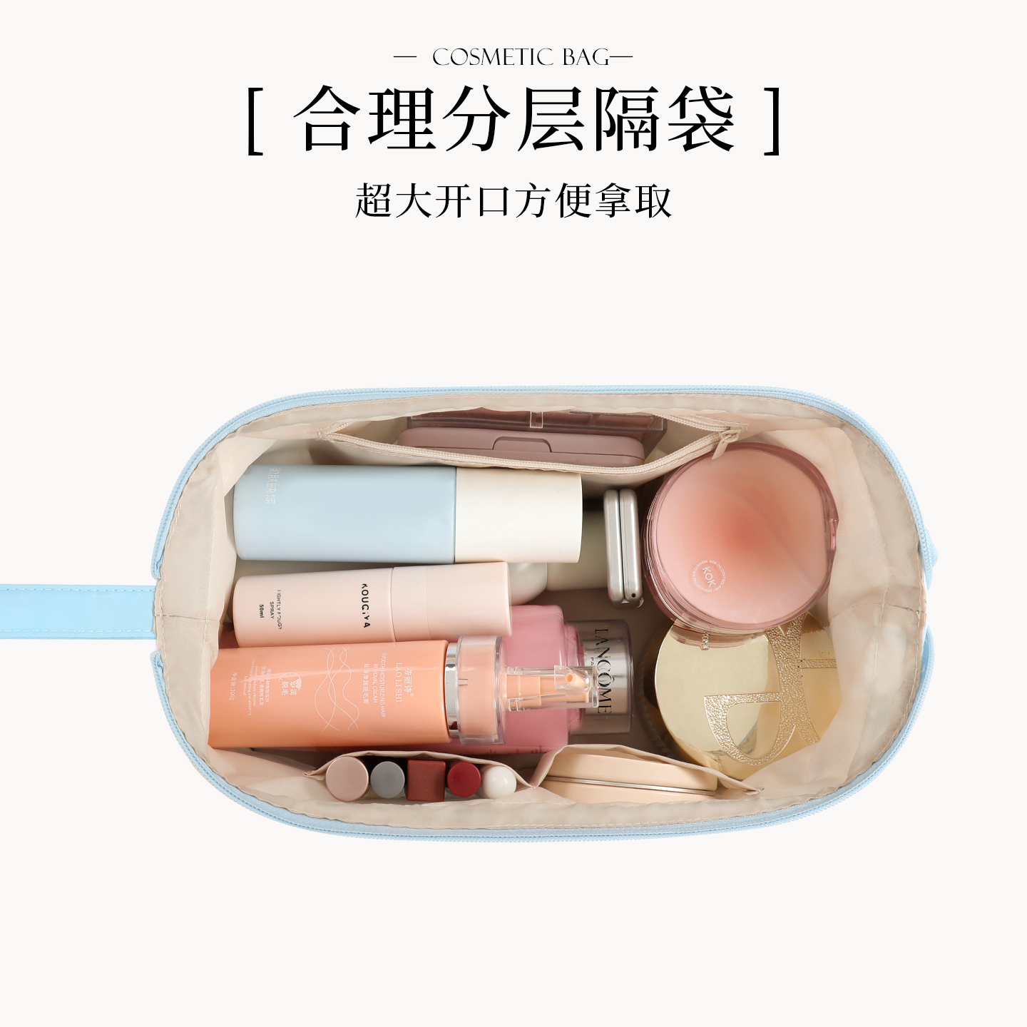 乐活旅行甜萌元气双层化妆包高清大图
