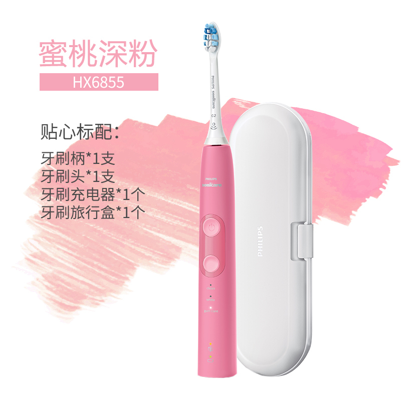 飞利浦(Philips)电动牙刷 成人声波震动式 男女充电式牙刷(自带牙刷盒) 力度感应 洁齿护龈 蜜桃粉HX6855