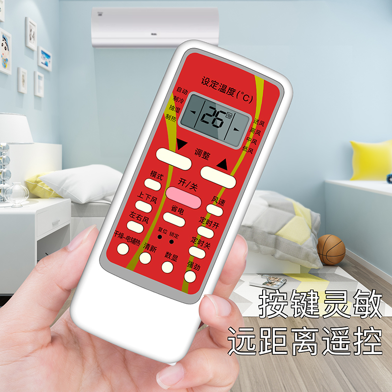 [空调遥控器]适用美的空调全部型号midea款式万能通用冷俊星摆地摊原装送电池货挂机柜机版原厂
