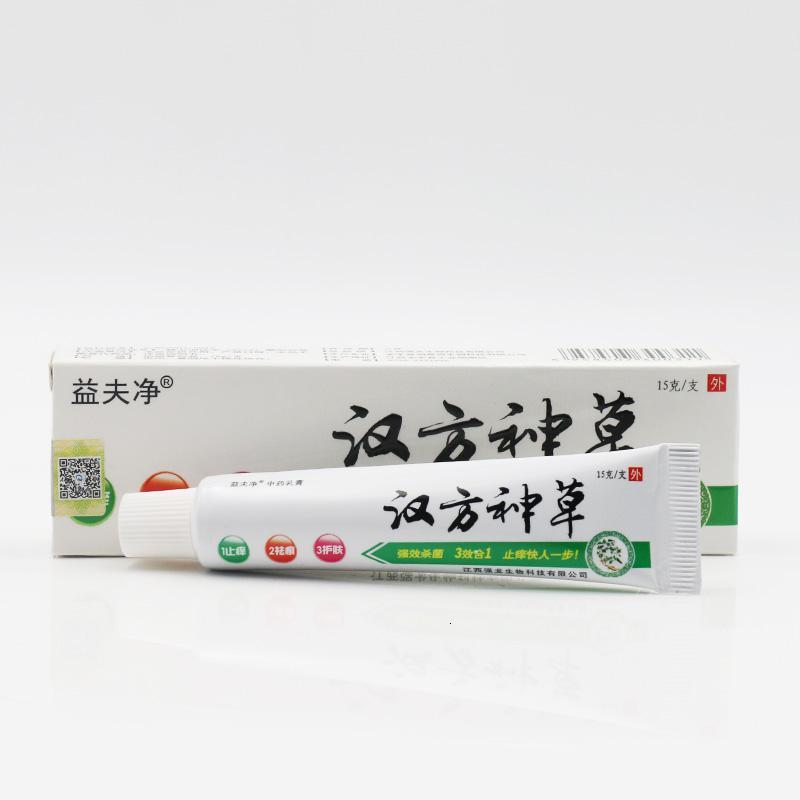 [3送1买5送2]益夫净 汉方神乳膏 皮肤外用本抑菌止痒软膏