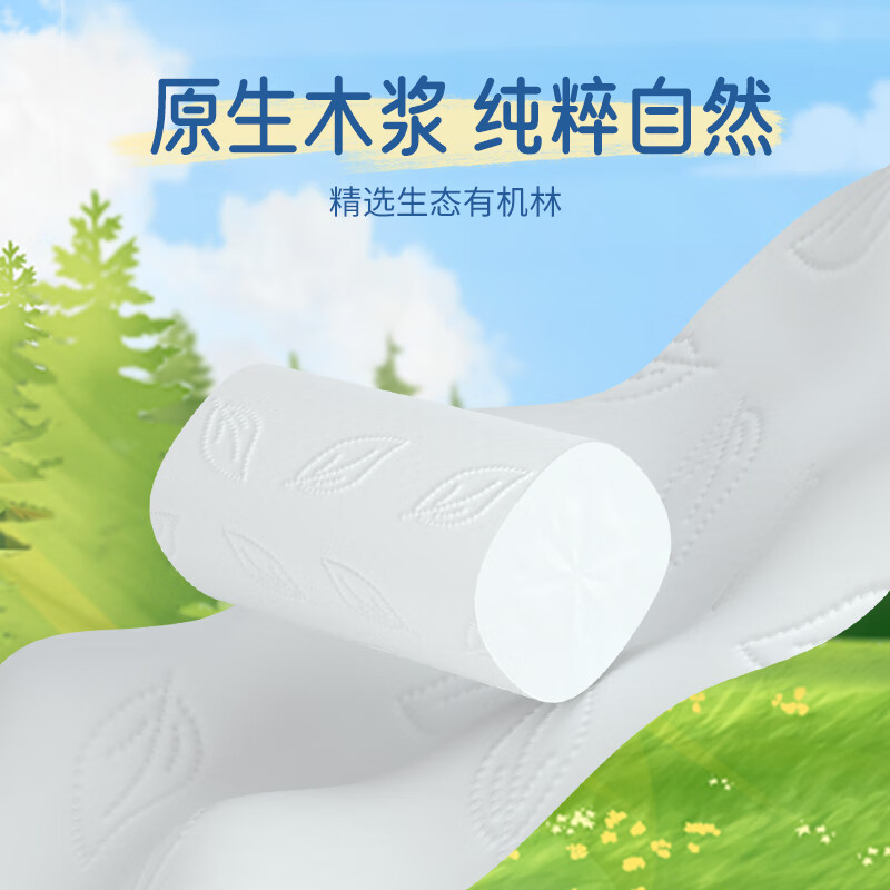 蓝漂无芯卷纸花悦臻品系列5层80克*30卷扁卷卫生纸巾无香家用白色高清大图