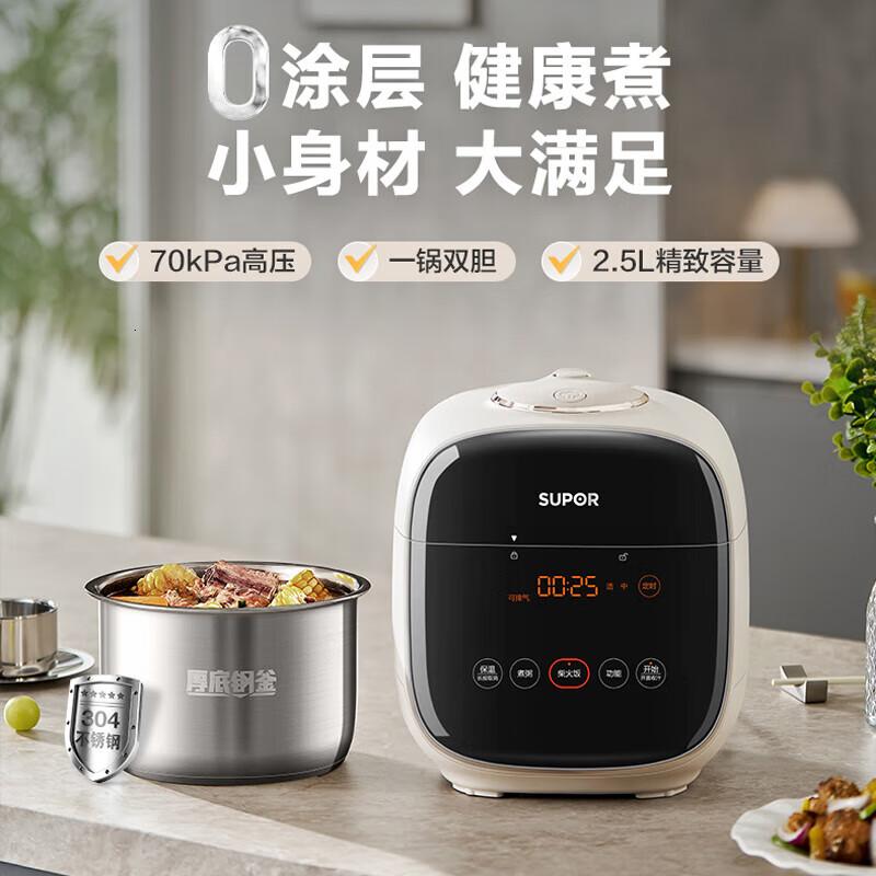 苏泊尔0涂层精钢球釜电压力锅2.5L家用智能 触显大屏SY-25FC2501Q 2.5L高清大图