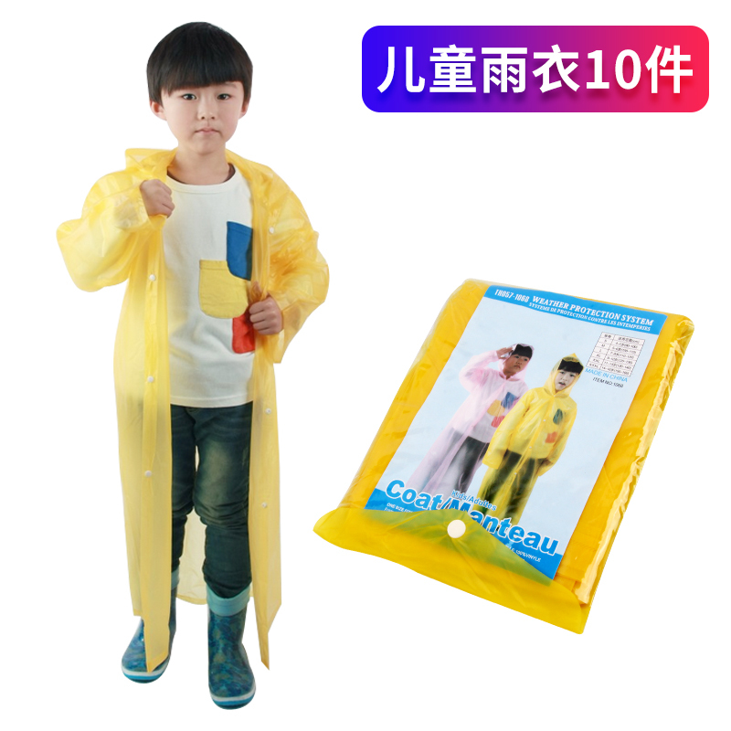 趣行 儿童雨衣/雨披 适合1.1-1.4米 PVC徒步垂钓旅游户外露营登山骑行戴帽均码 10件装