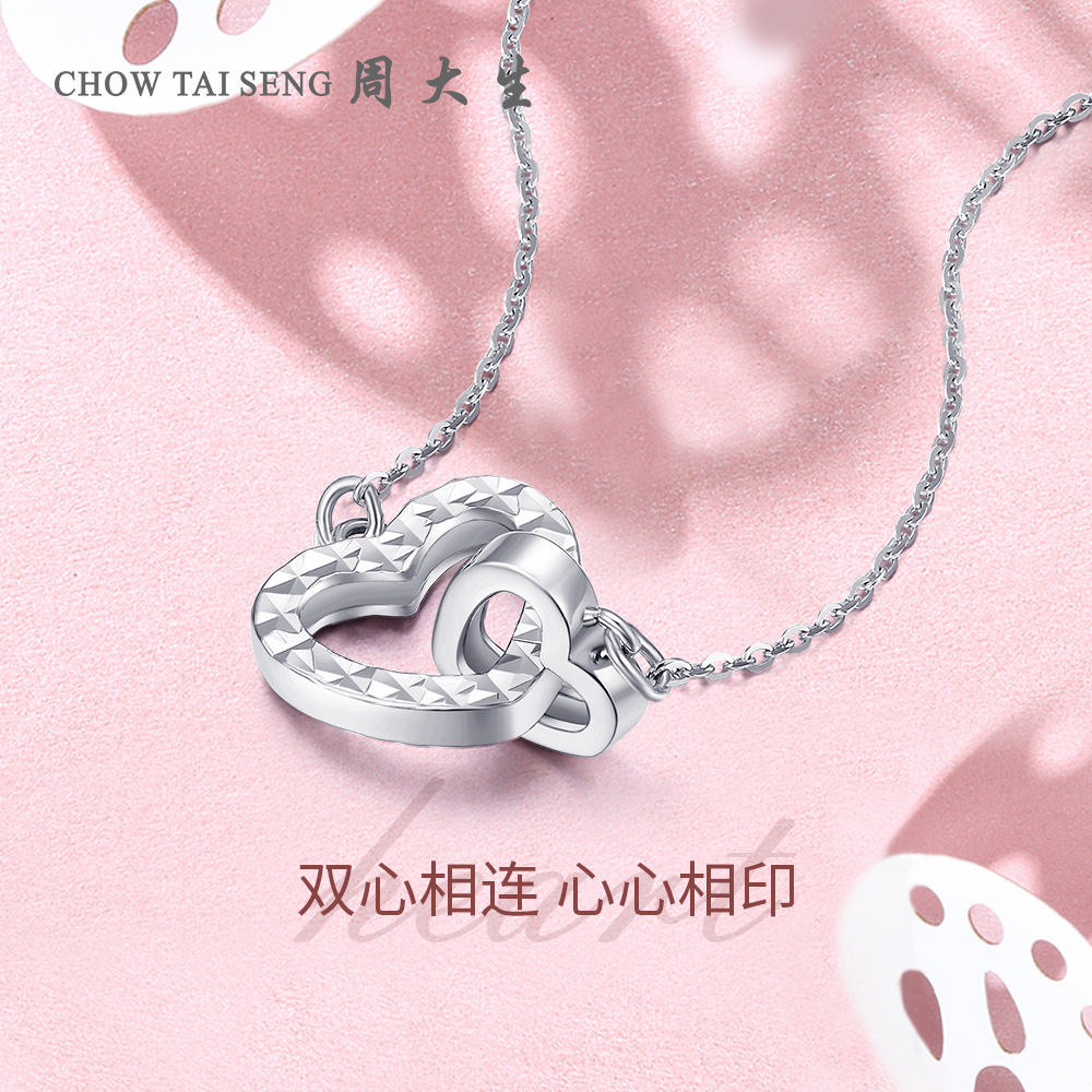 周大生铂金项链pt950爱心形套链正品送女友节日礼物白金锁骨链女