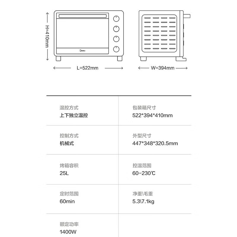 美的(Midea) 家用25L大容量电烤箱 独立控温 多层烤位 防爆玻璃门 功能烘焙 PT25X5高清大图