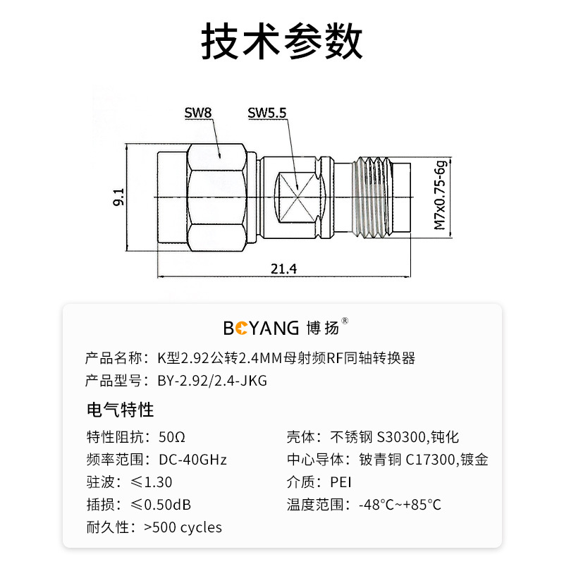 博扬 毫米波转接器50欧 DC-40G K型2.92公转2.4MM母射频RF同轴转换器 BY-2.92/2.4-JKG