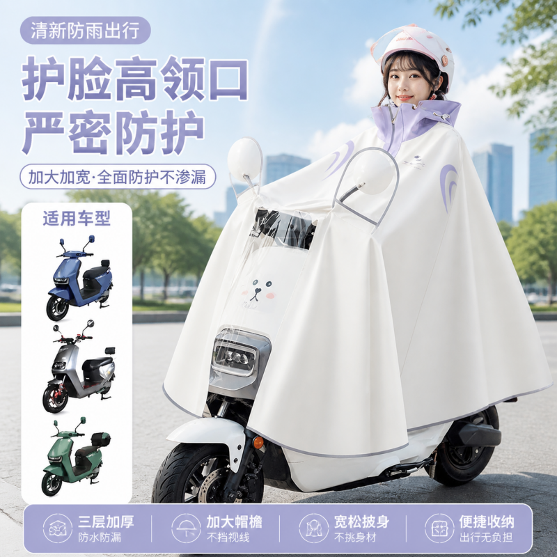 正雨雨衣电动车女款雨披单人长款防暴雨2026新成人电瓶骑行9063高清大图