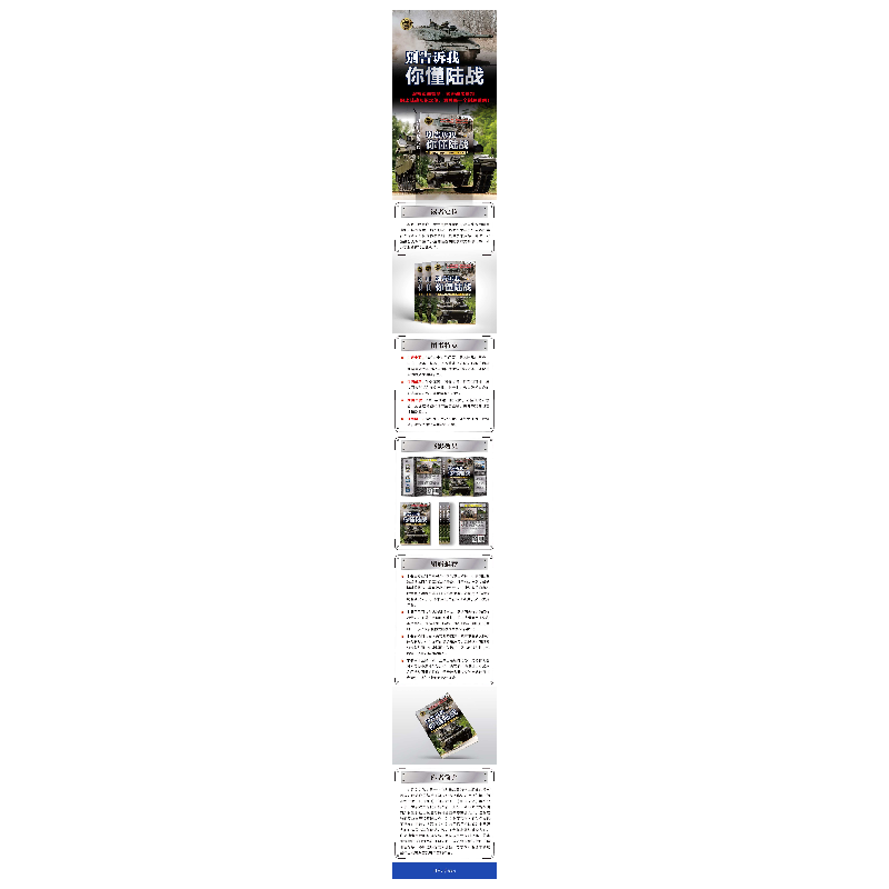 正版新书]别告诉我你懂枪械《深度》委会 编9787302665922高清大图