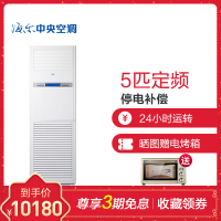 海尔(Haier) 5匹 二级能效 立式柜机 商用24小时机房专用中央空调 KFR-120LW/71FAJ12