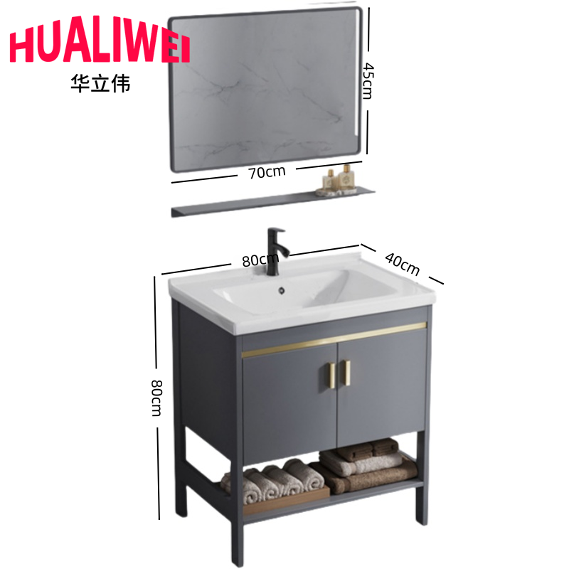 华立伟 洗漱台浴室柜80*40cm+镜套