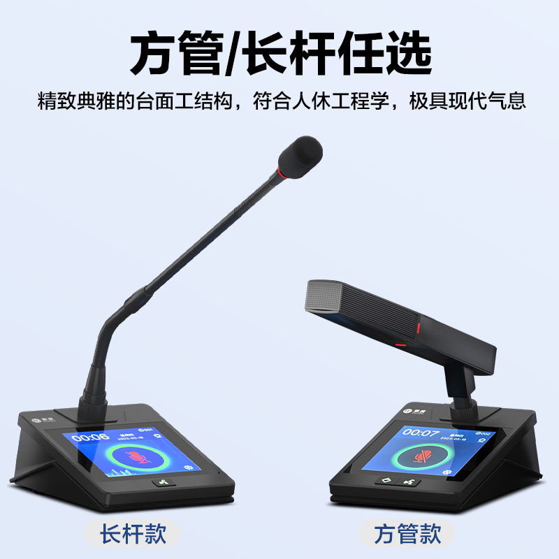 惠度(HuiDu)HD-7300M有线手拉手会议麦克风大屏多功能视像跟踪话筒大型会议桌面方管话筒一拖六高清大图