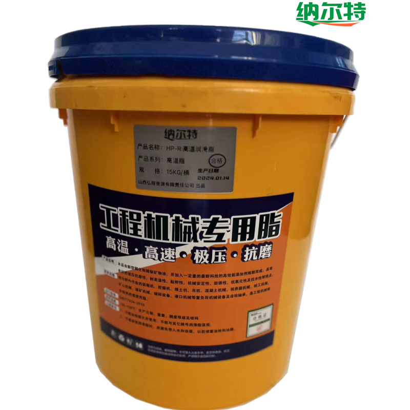 纳尔特 HP-R 高温 轴承脂 15KG/桶高清大图