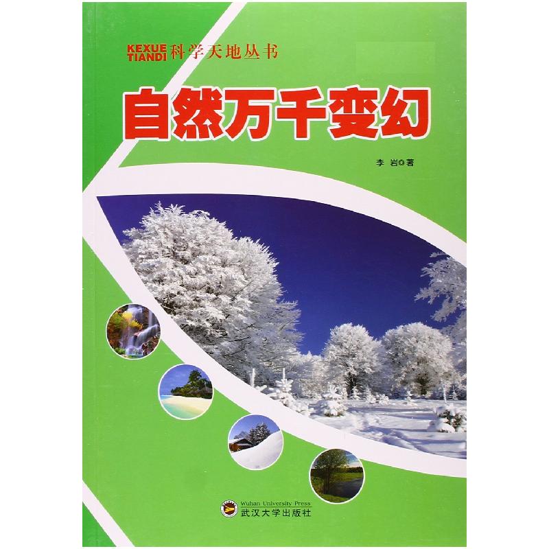 正版新书】闲情偶寄李渔9787550623583