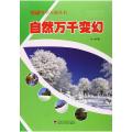 闲情偶寄
