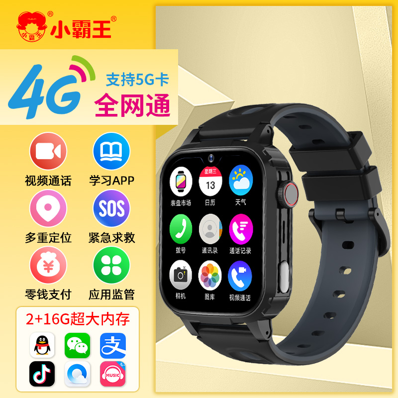 小霸王电话手表S1黑色